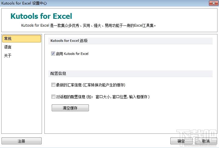 Kutools for Excel,Kutools for Excel下载,Excel工具箱