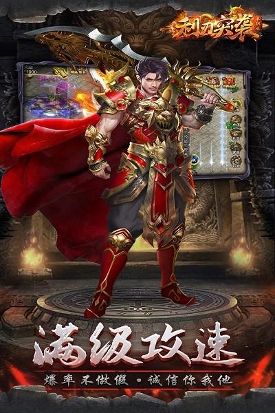 利刃突袭手游下载,利刃突袭,传奇游戏,格斗游戏