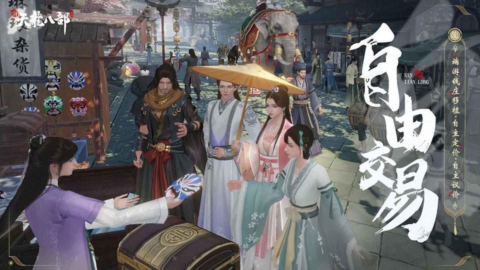 新天龙八部手游测试服下载,新天龙八部,武侠手游,天龙八部手游