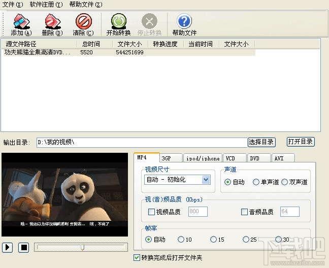 极速iphone视频格式转换器,极速,iphone视频格式转换器,视频转换器