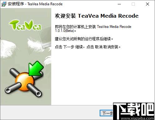 TeaVea媒体转码器下载,视频转换,DVD转换,格式转换