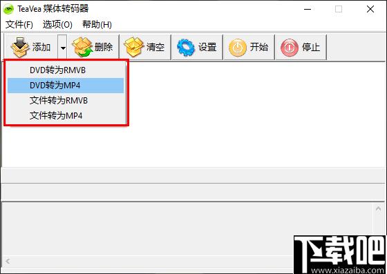 TeaVea媒体转码器下载,视频转换,DVD转换,格式转换