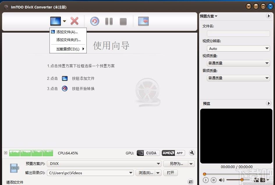 ImTOO DivX Converter下载,DivX视频转换软件,DivX视频转换