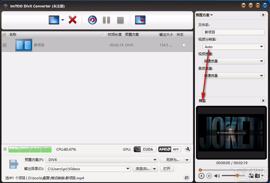 ImTOO DivX Converter下载,DivX视频转换软件,DivX视频转换