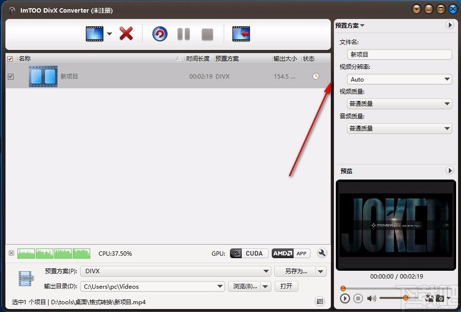 ImTOO DivX Converter下载,DivX视频转换软件,DivX视频转换