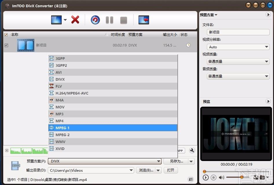 ImTOO DivX Converter下载,DivX视频转换软件,DivX视频转换