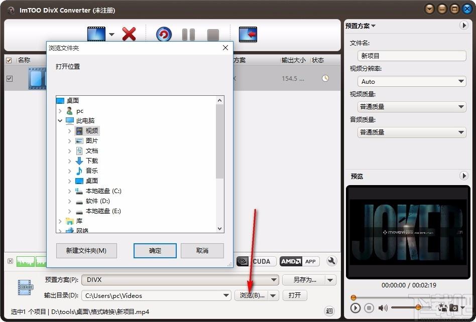 ImTOO DivX Converter下载,DivX视频转换软件,DivX视频转换