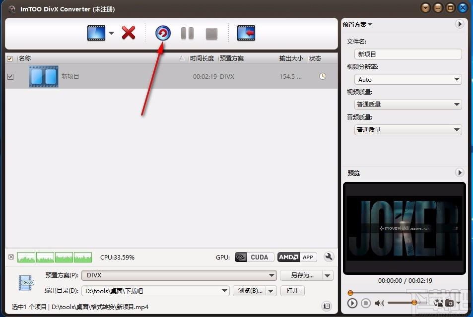 ImTOO DivX Converter下载,DivX视频转换软件,DivX视频转换