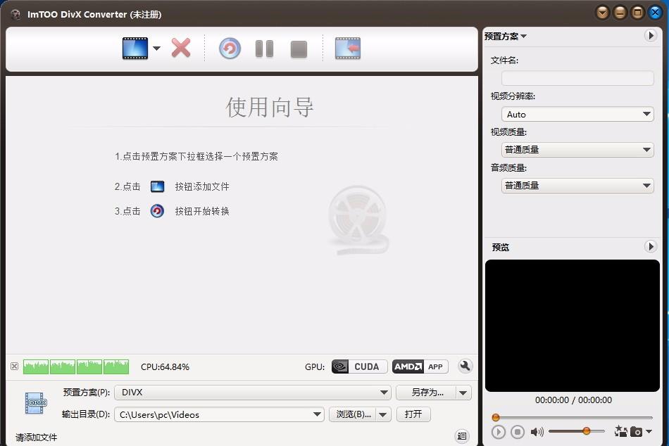 ImTOO DivX Converter下载,DivX视频转换软件,DivX视频转换