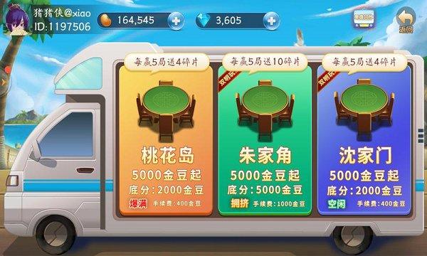 舟山清墩游戏下载,舟山清墩,桌牌游戏,娱乐游戏