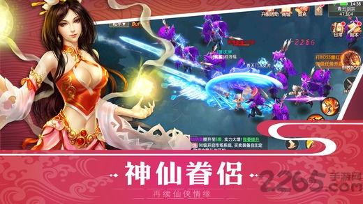 上古御剑决官方版下载,上古御剑决,修仙手游,战斗手游