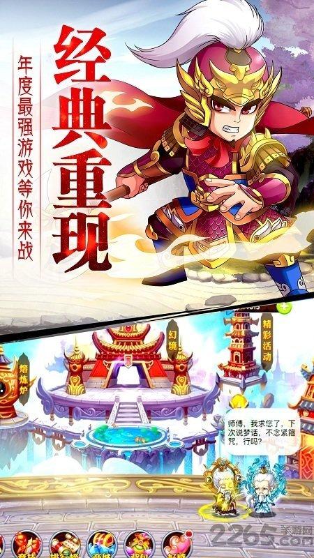 神仙也挂机手游(暂未上线),神仙也挂机,修真手游,挂机手游