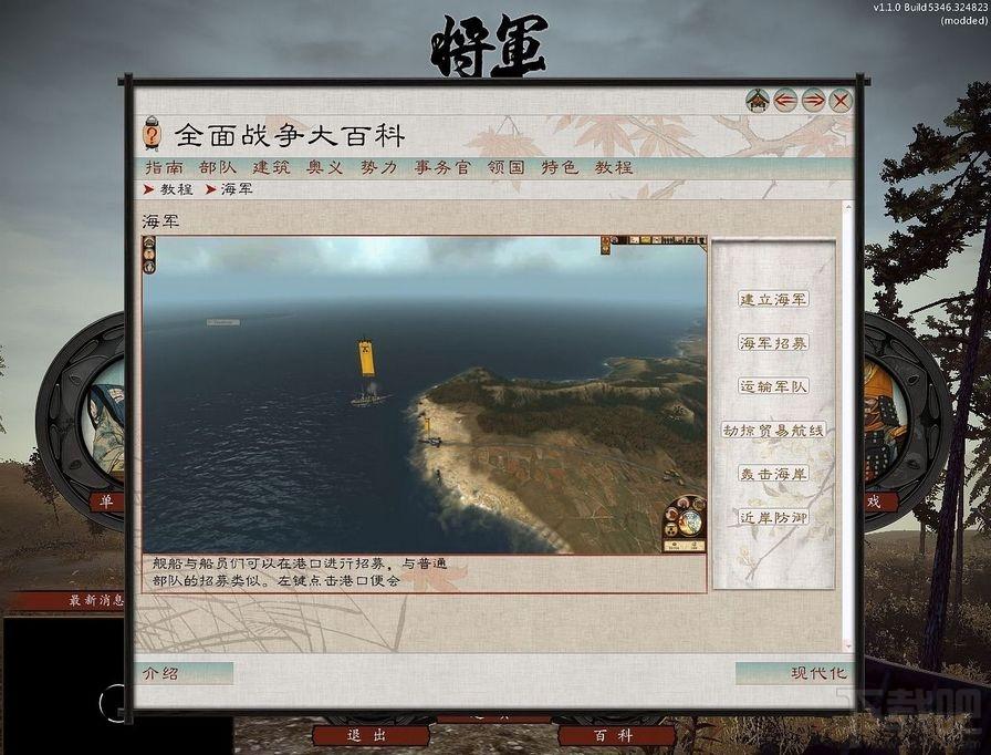 幕府将军2,全面战争,幕府将军2:全面战争,幕府将军2:全面战争简体中文版