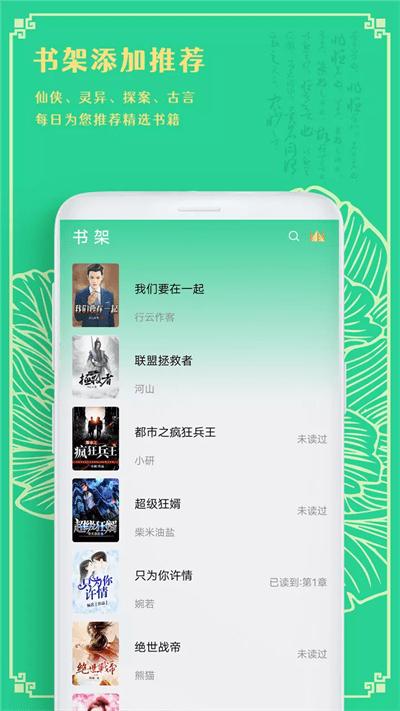 小书厅app下载,小书厅,小说app,阅读app