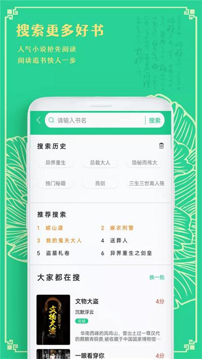 小书厅app下载,小书厅,小说app,阅读app