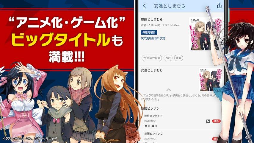 电击轻漫app下载,电击轻漫,漫画app,小说app