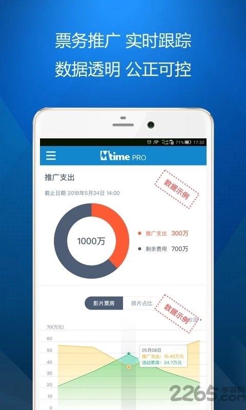 时光网专业版app下载,时光网专业版,数据app,工具app