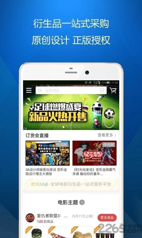 时光网专业版app下载,时光网专业版,数据app,工具app