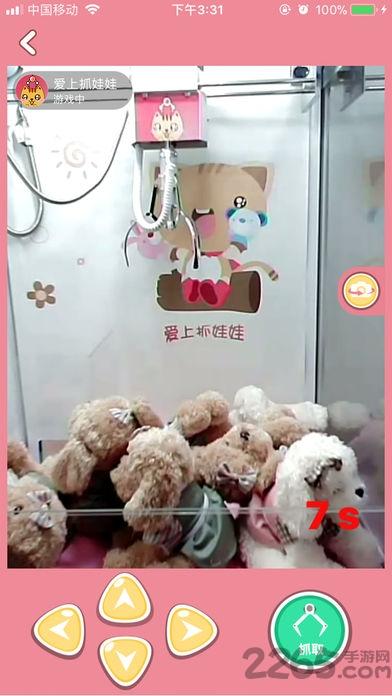 爱上抓娃娃app最新版下载,爱上抓娃娃,抓娃娃app,娃娃机app