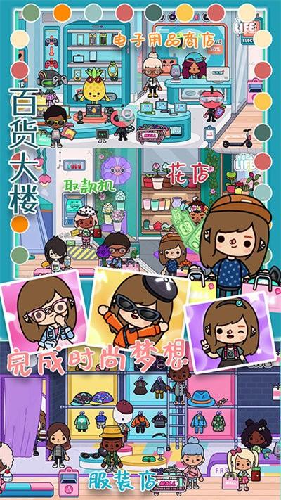 迷你小镇乐园最新版下载,迷你小镇乐园,小镇游戏,卡通游戏