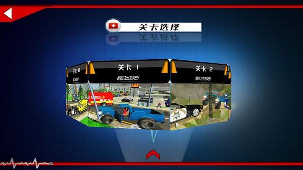 城市模拟救援最新版下载,城市模拟救援,模拟游戏,闯关游戏,驾驶游戏