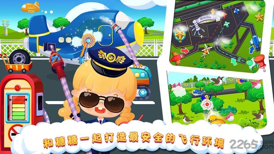 糖糖机场中文破解版下载,糖糖机场,模拟游戏,休闲游戏