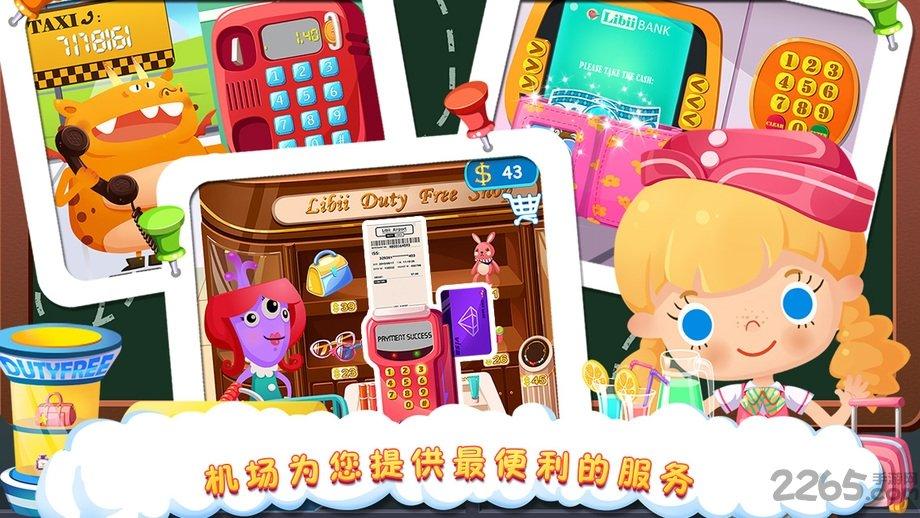 糖糖机场中文破解版下载,糖糖机场,模拟游戏,休闲游戏