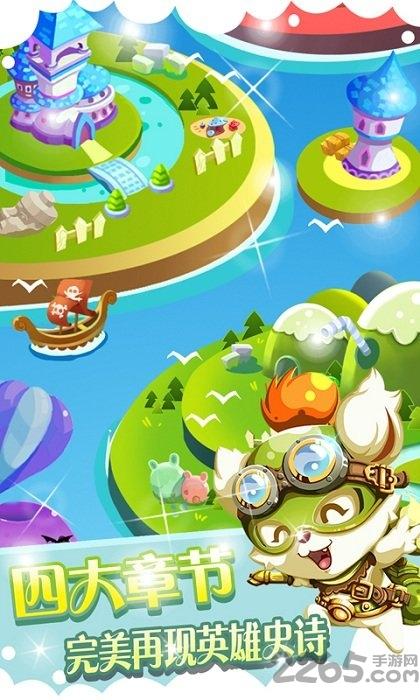 lol消消乐无限金币版下载,lol消消乐,消除游戏