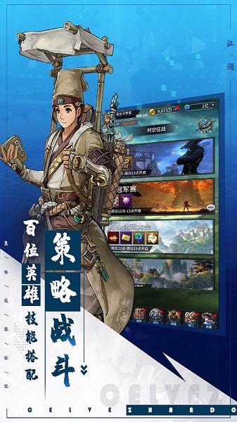挂江湖手游九游版下载,挂江湖,武侠手游,放置类手游,九游手游