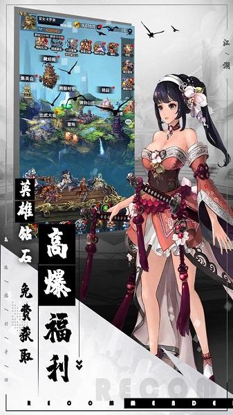 挂江湖手游九游版下载,挂江湖,武侠手游,放置类手游,九游手游
