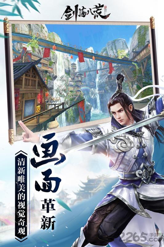 剑荡八荒手游下载,剑荡八荒,国战手游