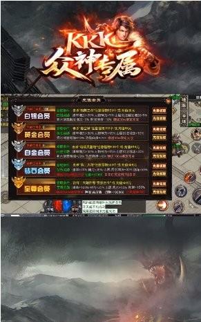 kkk众神专属手机版下载,kkk众神专属,传奇手游,魔幻手游