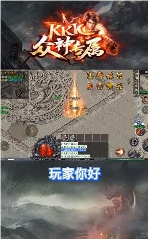 kkk众神专属手机版下载,kkk众神专属,传奇手游,魔幻手游