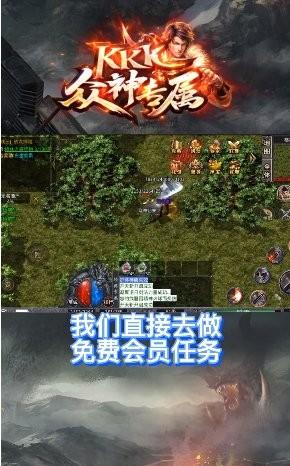 kkk众神专属手机版下载,kkk众神专属,传奇手游,魔幻手游