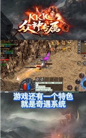 kkk众神专属手机版下载,kkk众神专属,传奇手游,魔幻手游