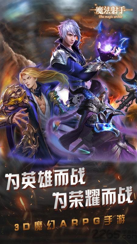 魔法射手小米版下载,魔法射手,魔幻手游,小米手游