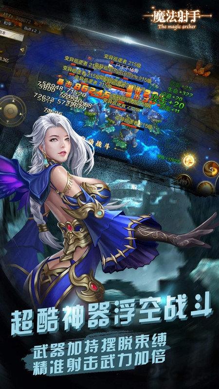 魔法射手小米版下载,魔法射手,魔幻手游,小米手游