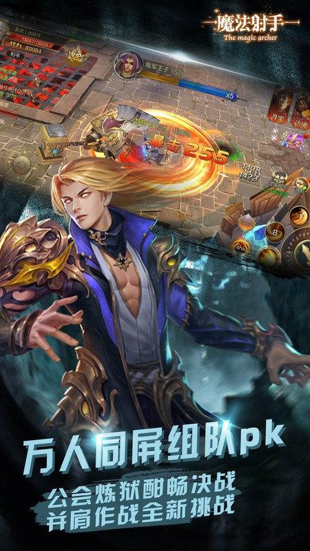 魔法射手小米版下载,魔法射手,魔幻手游,小米手游