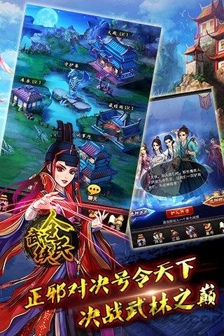 全民武侠手游下载,全民武侠,角色扮演手游,武侠游戏