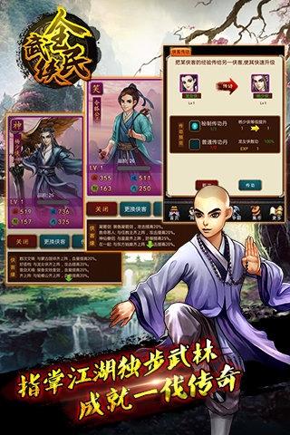 全民武侠手游下载,全民武侠,角色扮演手游,武侠游戏