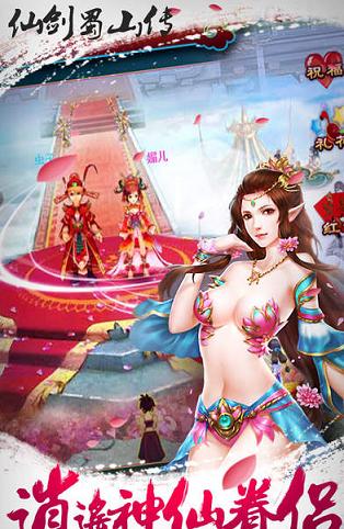 仙剑蜀山传手游(暂未上线),仙剑蜀山传,仙侠手游,角色扮演