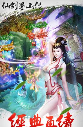 仙剑蜀山传手游(暂未上线),仙剑蜀山传,仙侠手游,角色扮演