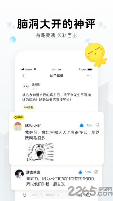 最右极速版官方版(改名皮皮搞笑)下载,最右,搞笑app,短视频app