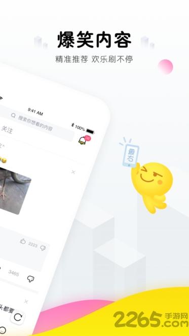最右极速版官方版(改名皮皮搞笑)下载,最右,搞笑app,短视频app