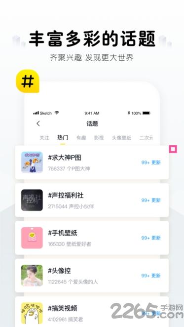 最右极速版官方版(改名皮皮搞笑)下载,最右,搞笑app,短视频app