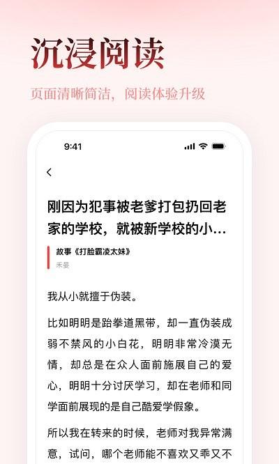 乐文故事app下载,听书app,小说app,乐文故事