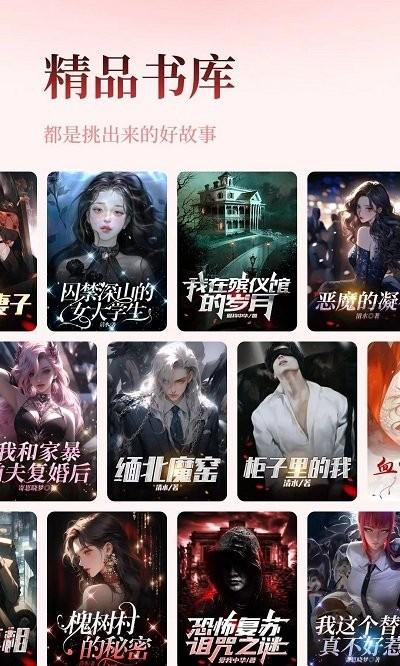 乐文故事app下载,听书app,小说app,乐文故事