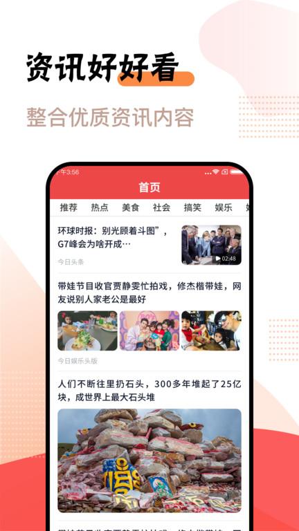 好好看app下载,阅读app,好好看