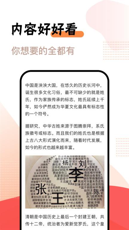 好好看app下载,阅读app,好好看
