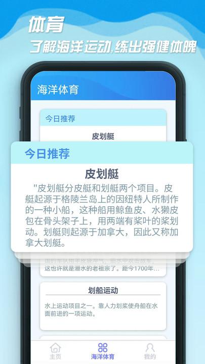 海洋乐翻天最新版下载,海洋乐翻天,海洋app